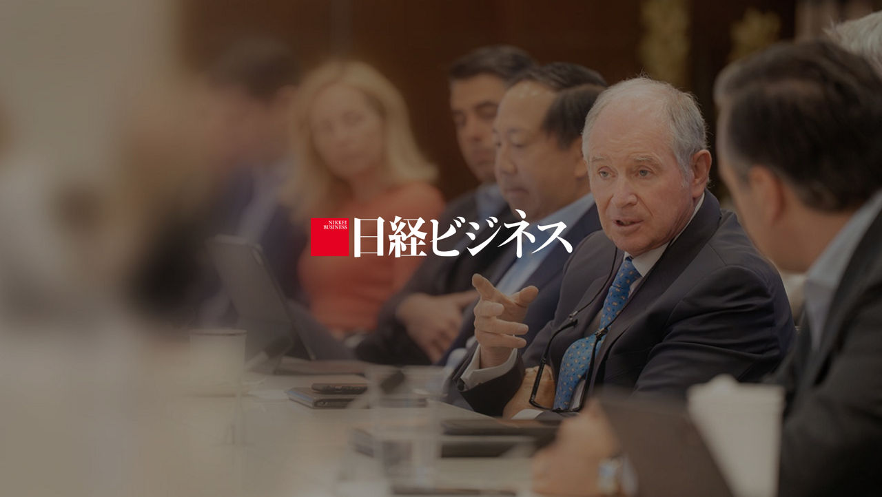 Blackstone leadership in a meeting